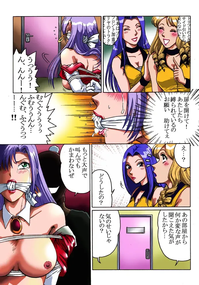 [Hiro] Overdrive Fhentai - Page 16