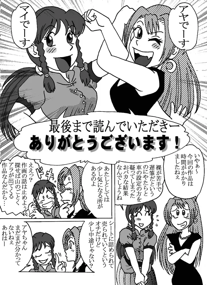 [Hiro] Overdrive Fhentai - Page 24