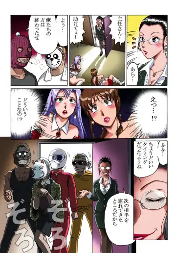 [Hiro] Overdrive Fhentai - Page 20