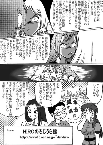 [Hiro] Overdrive Fhentai - Page 27