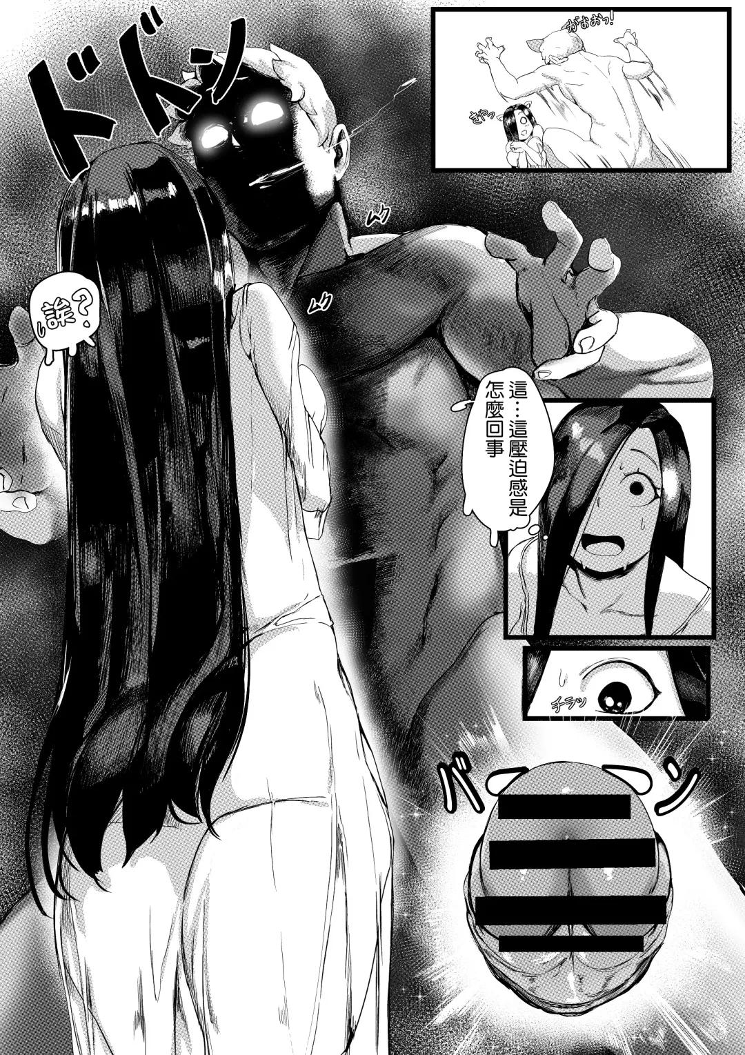 [Redchicken - Tobe] Yamamura Sadako Fhentai.net - Page 13