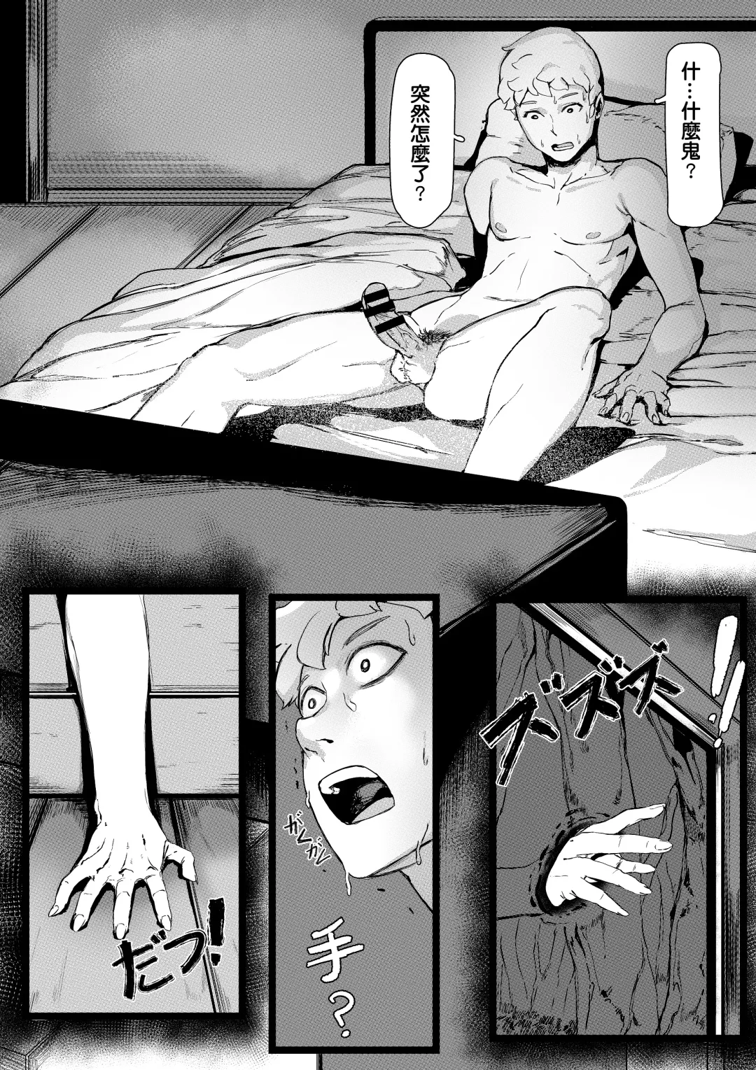 [Redchicken - Tobe] Yamamura Sadako Fhentai.net - Page 7