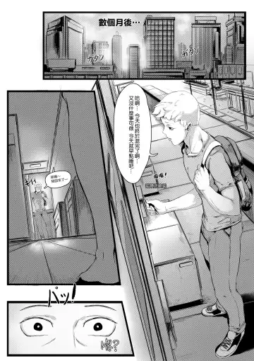 [Redchicken - Tobe] Yamamura Sadako Fhentai.net - Page 34