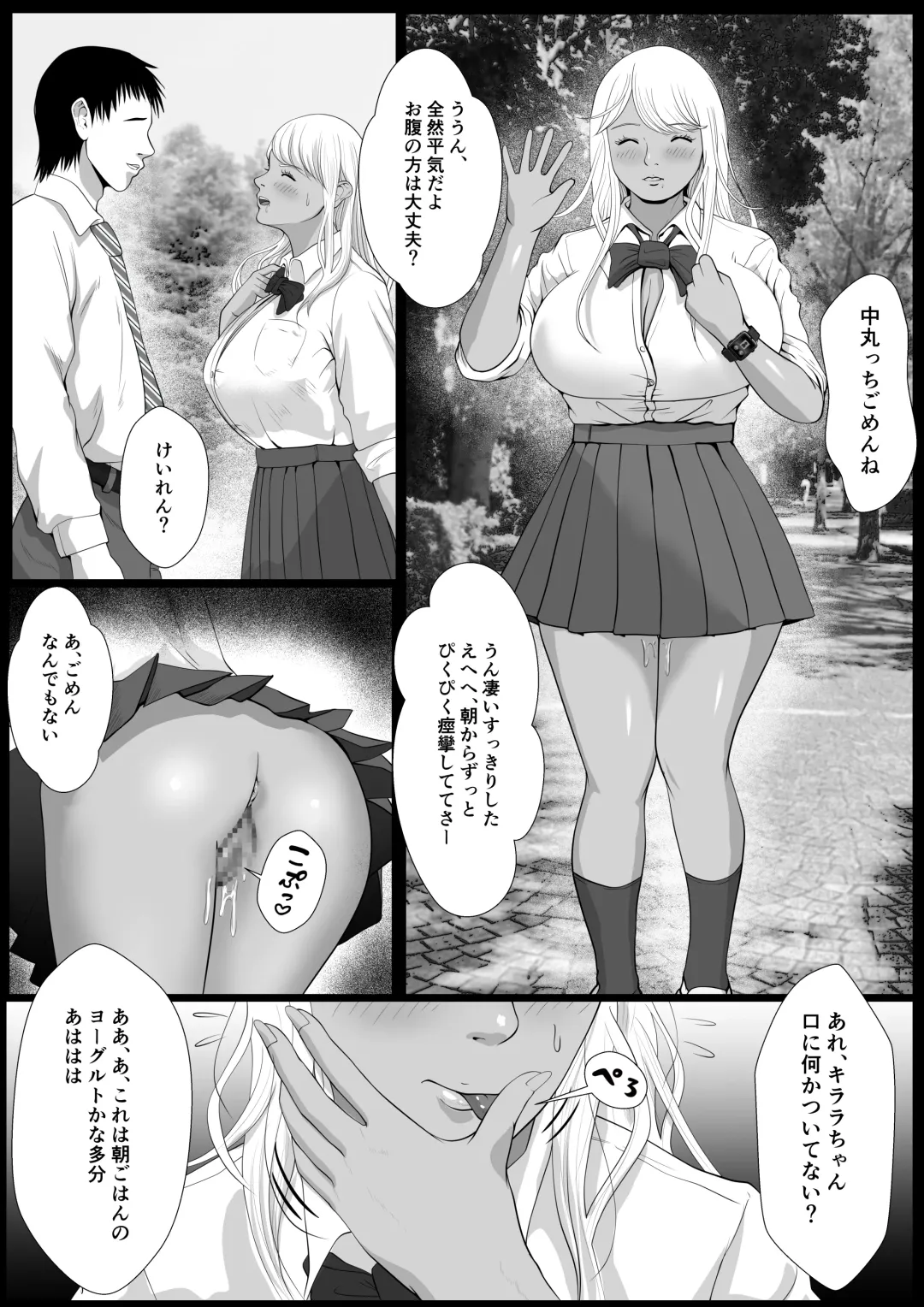 Namaiki na Papakatsu Gal o Nakadashi Suru Houhou Ch. 2 Tachibana Kirara Sono Ni Fhentai.net - Page 17