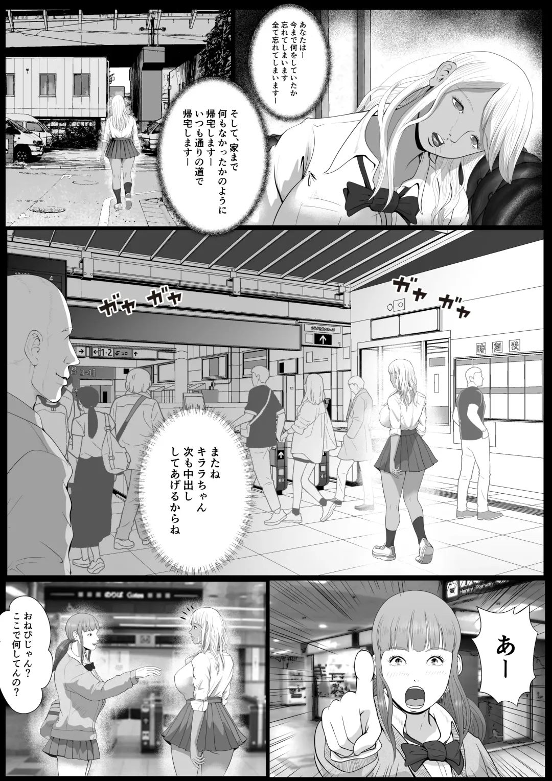 Namaiki na Papakatsu Gal o Nakadashi Suru Houhou Ch. 2 Tachibana Kirara Sono Ni Fhentai.net - Page 29