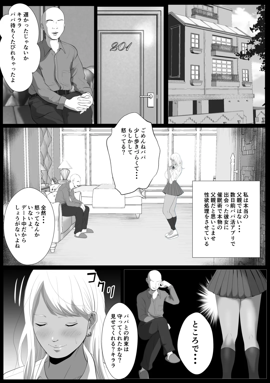 Namaiki na Papakatsu Gal o Nakadashi Suru Houhou Ch. 2 Tachibana Kirara Sono Ni Fhentai.net - Page 8