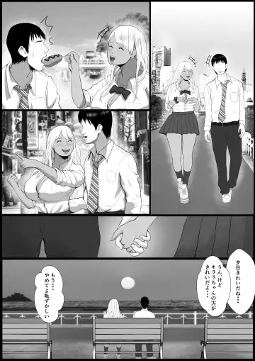 Namaiki na Papakatsu Gal o Nakadashi Suru Houhou Ch. 2 Tachibana Kirara Sono Ni Fhentai.net - Page 18