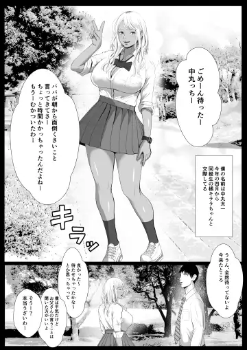 Namaiki na Papakatsu Gal o Nakadashi Suru Houhou Ch. 2 Tachibana Kirara Sono Ni Fhentai.net - Page 5