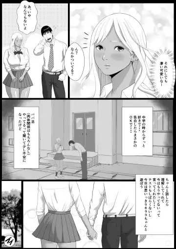 Namaiki na Papakatsu Gal o Nakadashi Suru Houhou Ch. 2 Tachibana Kirara Sono Ni Fhentai.net - Page 6