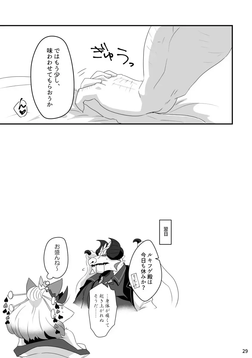 [Nolly] Pure Love Portion Fhentai - Page 27