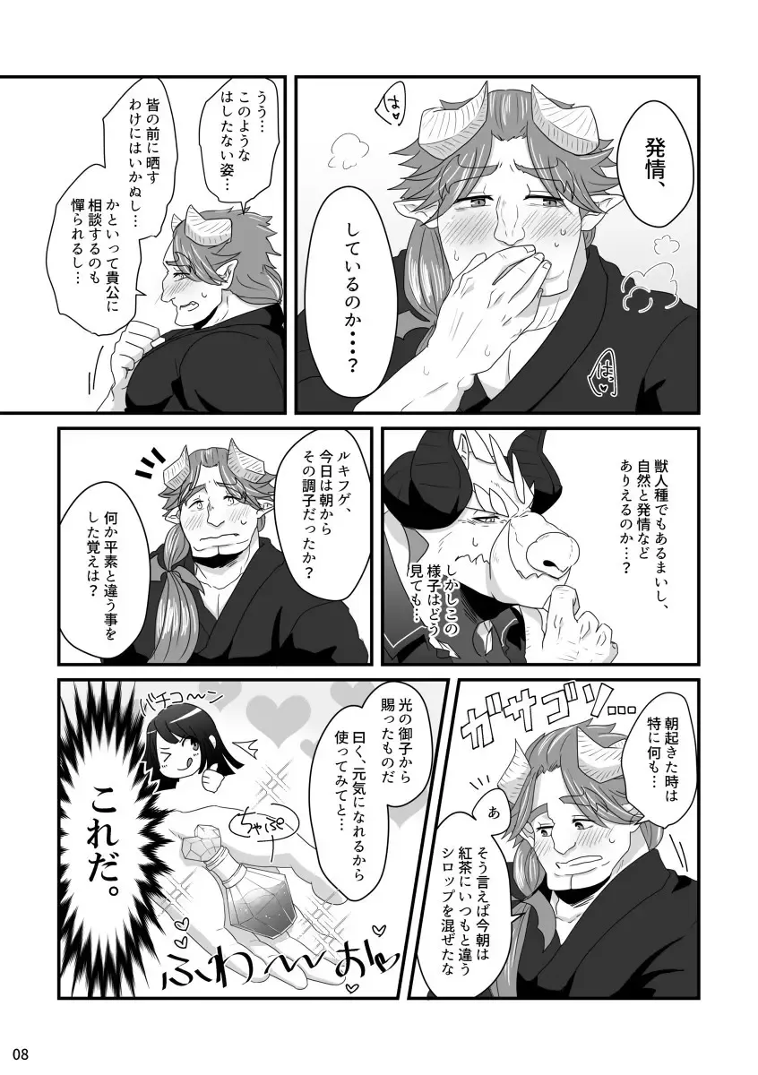 [Nolly] Pure Love Portion Fhentai - Page 6