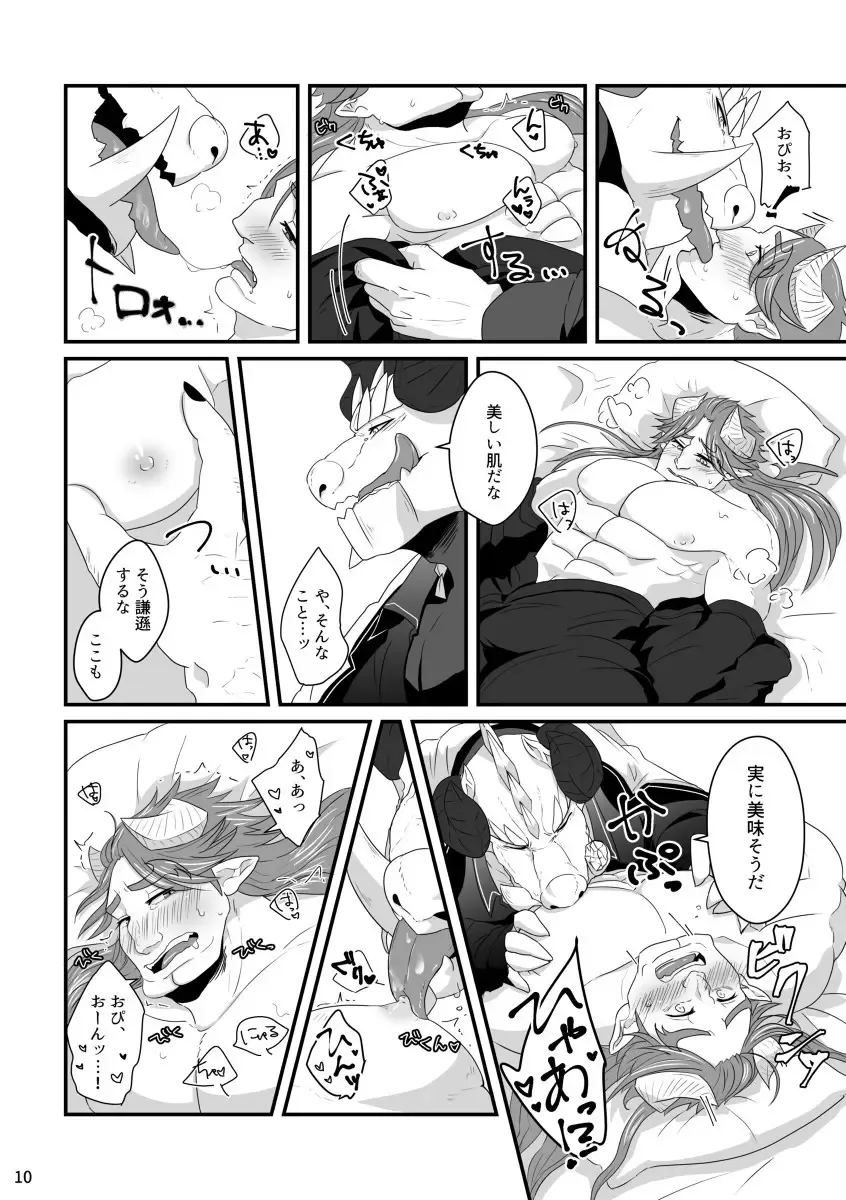 [Nolly] Pure Love Portion Fhentai - Page 8