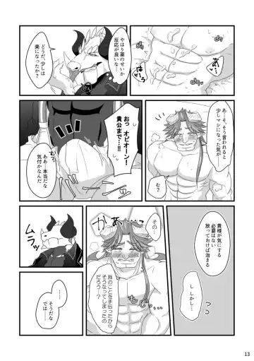 [Nolly] Pure Love Portion Fhentai - Page 11