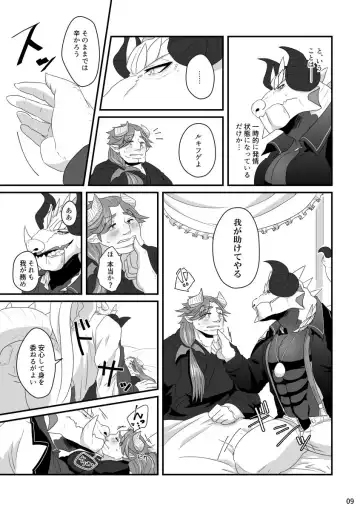 [Nolly] Pure Love Portion Fhentai - Page 7