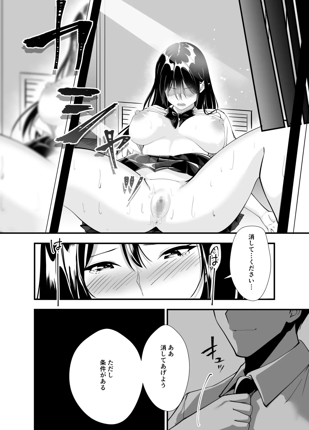 Himitsu no Seikatsu Shidou ~Kyonyuu Seiso-kei Kanojo ga Kyoushi no Chinpo ni Ochiru made~ Fhentai - Page 13