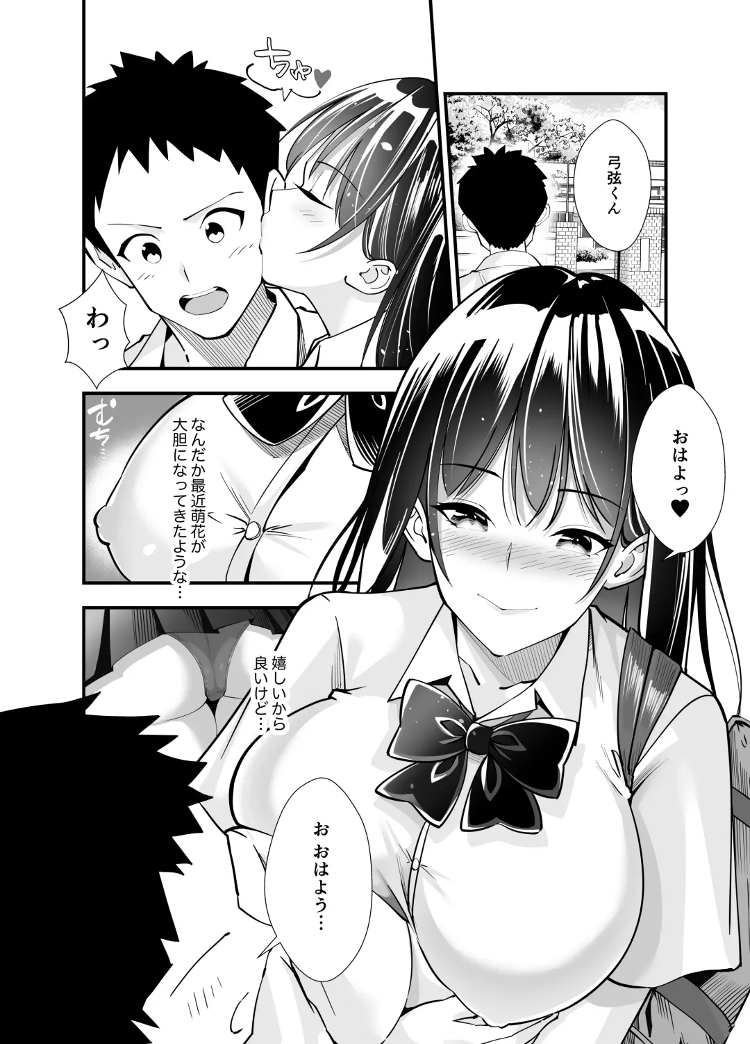 Himitsu no Seikatsu Shidou ~Kyonyuu Seiso-kei Kanojo ga Kyoushi no Chinpo ni Ochiru made~ Fhentai - Page 23