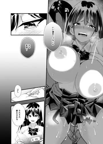 Himitsu no Seikatsu Shidou ~Kyonyuu Seiso-kei Kanojo ga Kyoushi no Chinpo ni Ochiru made~ Fhentai - Page 7