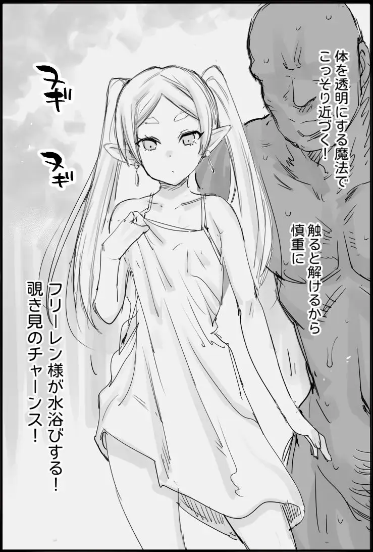 [Ma-kurou] Sugata o Toumei ni suru Mahou Fhentai - Page 2