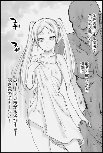 [Ma-kurou] Sugata o Toumei ni suru Mahou Fhentai.net - Page 2