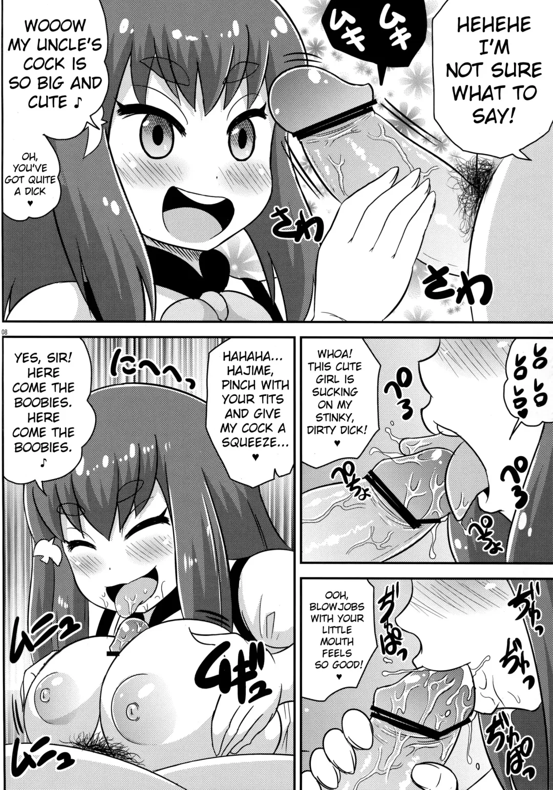 [Iguchi Sentarou] Girls Gatcha Fhentai - Page 7