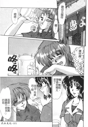 [Fukada Takushi] Injo Densetsu Fhentai.net - Page 101