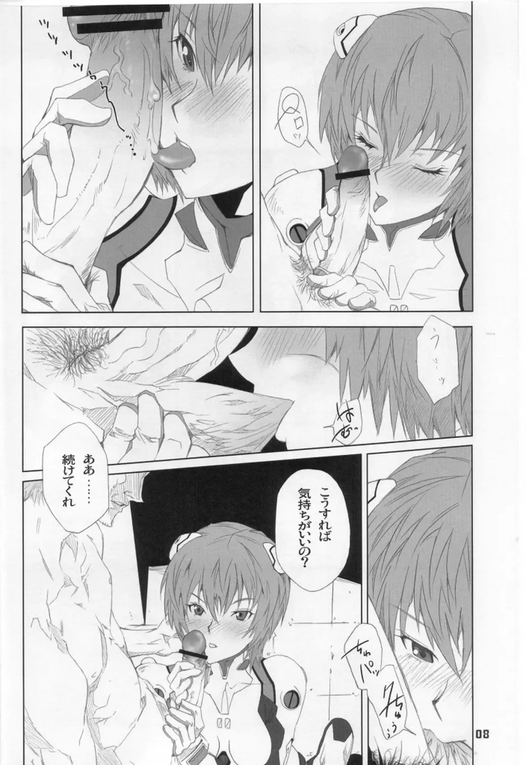 [Yoshizawa Tomoaki] Kuchiberu Fhentai - Page 7