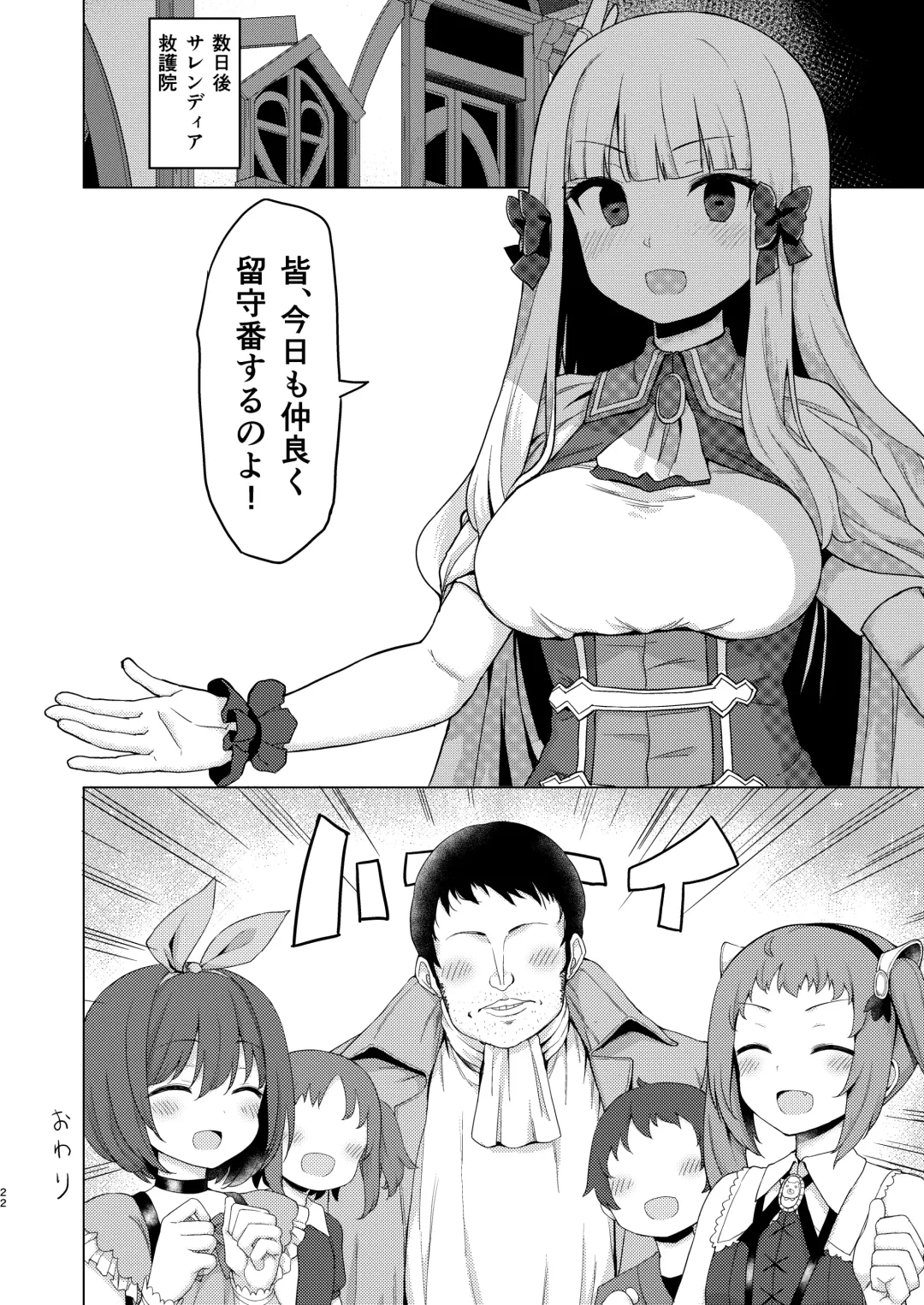 [B-ginga] Babubabu Saimin Mama Saren Fhentai - Page 21