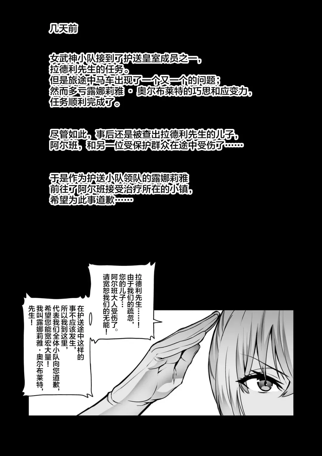 [Hatoba Akane] Touma Senki Cecilia IF Lunaria to Hentai Ouzoku no Wana ~Songen Houki Hen~ Fhentai.net - Page 2