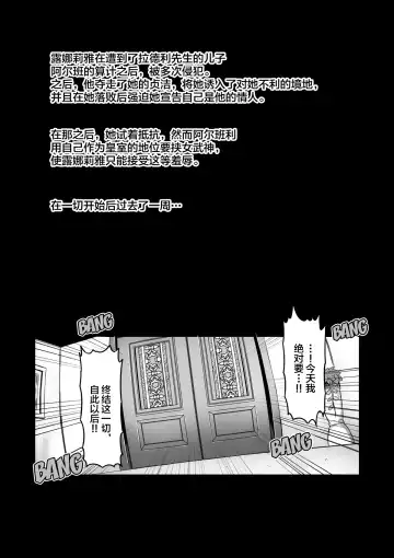 [Hatoba Akane] Touma Senki Cecilia IF Lunaria to Hentai Ouzoku no Wana ~Songen Houki Hen~ Fhentai.net - Page 11