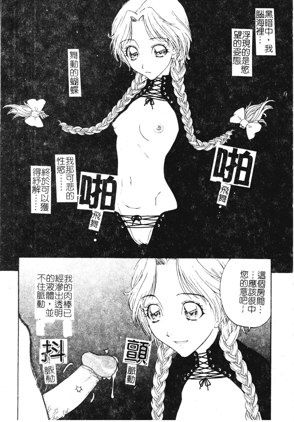 [Kobayashi Shounenmaru] Nikushin Kanin Kyouten Fhentai.net - Page 74