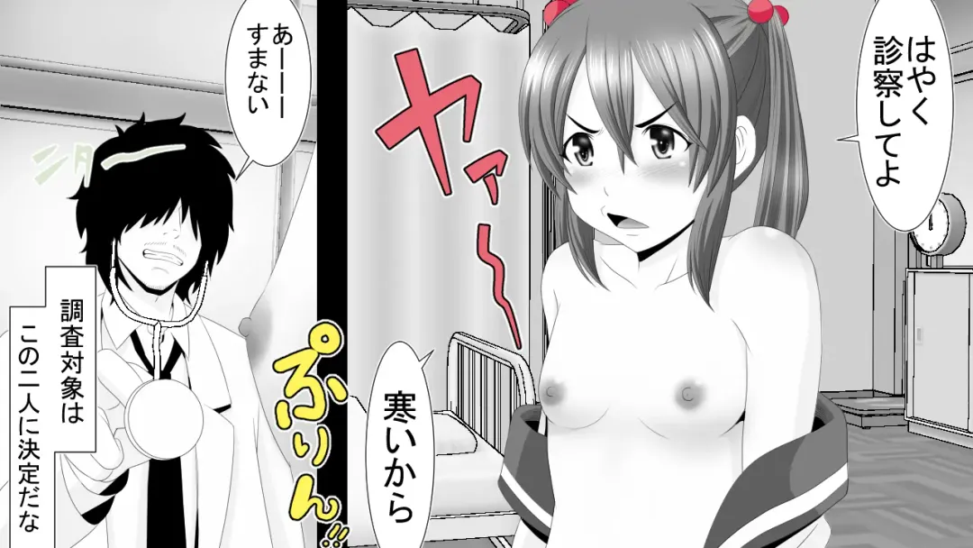 Namaiki JK-tachi ga Boku no Nama Onaho ni Narisagaru made Fhentai.net - Page 20