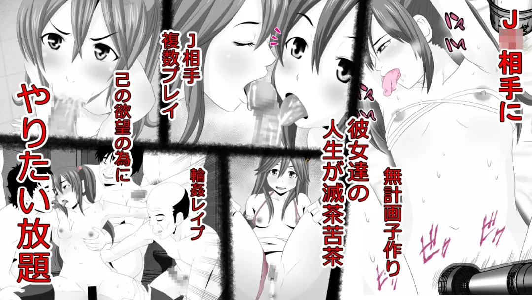 Namaiki JK-tachi ga Boku no Nama Onaho ni Narisagaru made Fhentai.net - Page 4