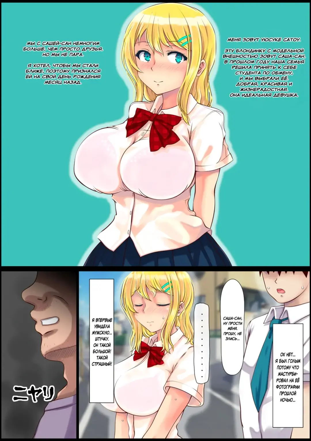 Blond Joshi Ryuugakusei Tanetsuke Press Namahame Taiken Fhentai - Page 4