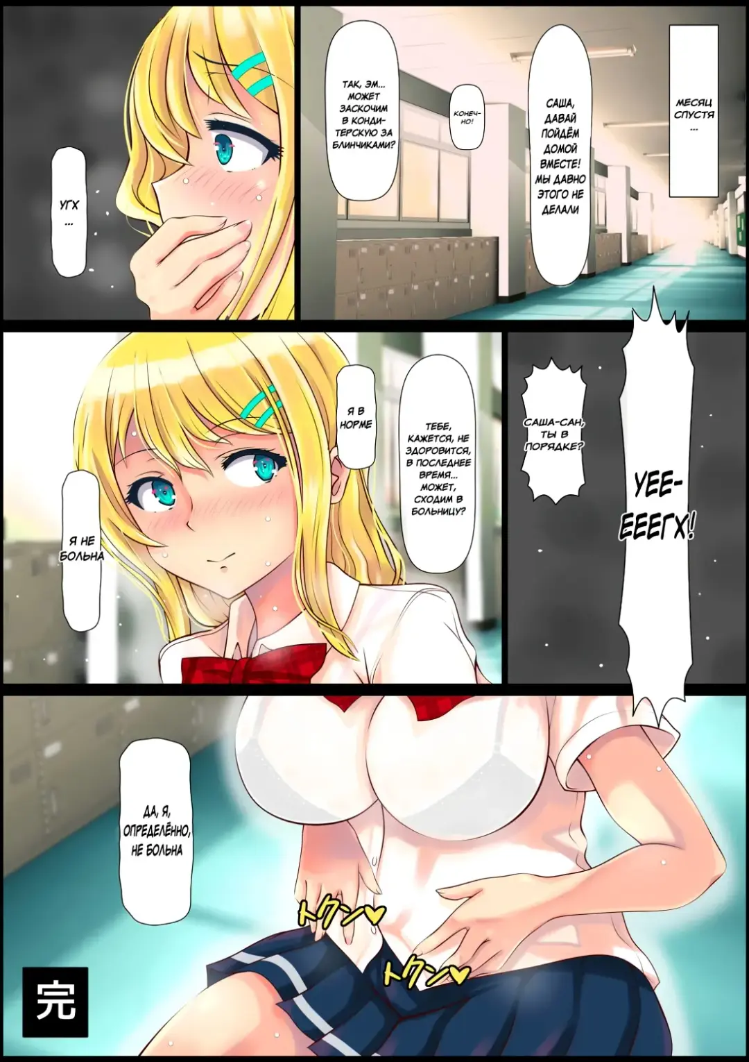 Blond Joshi Ryuugakusei Tanetsuke Press Namahame Taiken Fhentai - Page 50