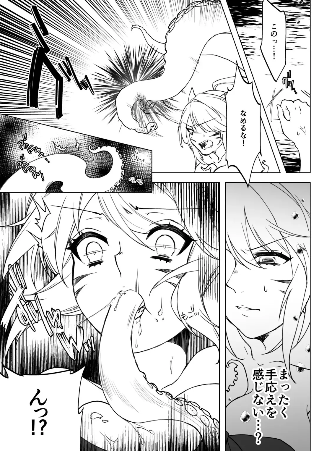 [Nanase Kokono] Kougyoku Tentacle Fhentai - Page 6