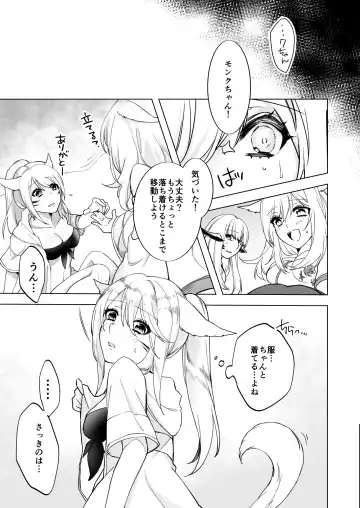 [Nanase Kokono] Kougyoku Tentacle Fhentai - Page 14