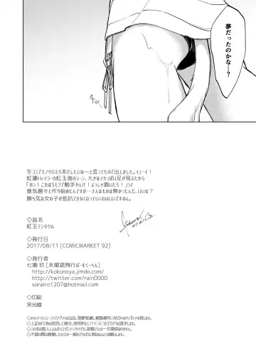 [Nanase Kokono] Kougyoku Tentacle Fhentai - Page 15