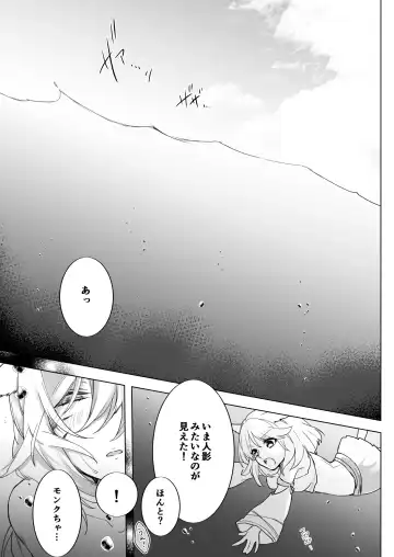 [Nanase Kokono] Kougyoku Tentacle Fhentai - Page 16