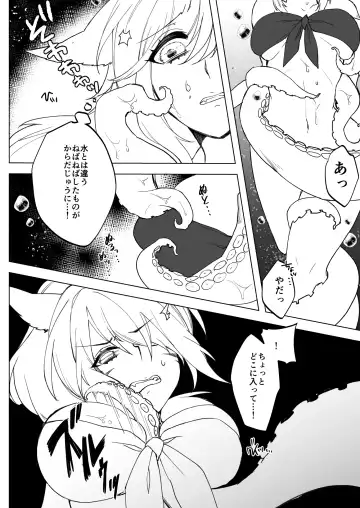 [Nanase Kokono] Kougyoku Tentacle Fhentai - Page 5