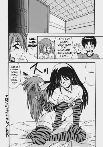 [Yume Kirei] Boku no Mii-chan Fhentai.net - Page 16