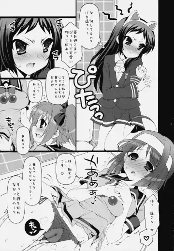 [Koari] Itsudemo Nakayoshi★ Fhentai.net - Page 6