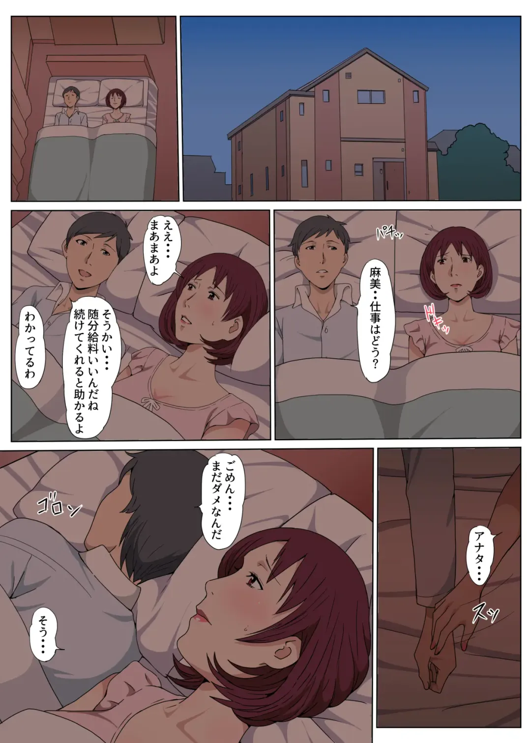 Kaseifu no Oba-san to Sex Shita Hanashi Fhentai.net - Page 17