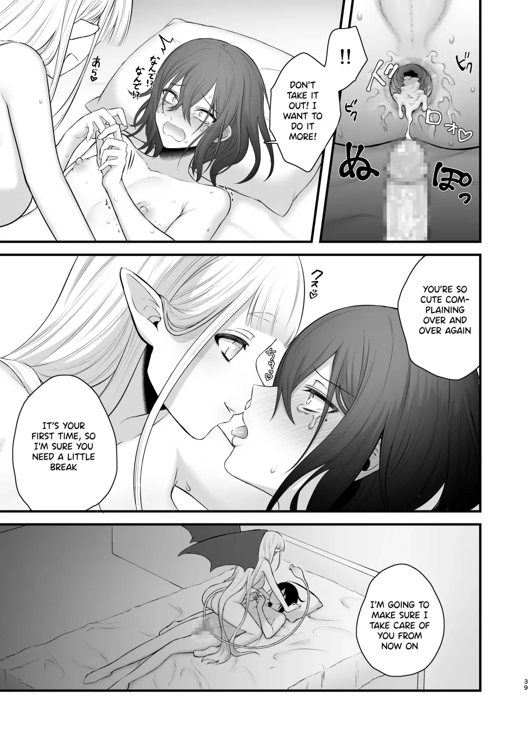 [Doro] Osugaki ga Futanari Inma ni Wakaraserareru Hon Fhentai - Page 40