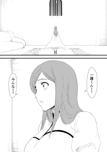 Read [Iwao] Orihime is attacked by goblin-like hollows - Fhentai.net