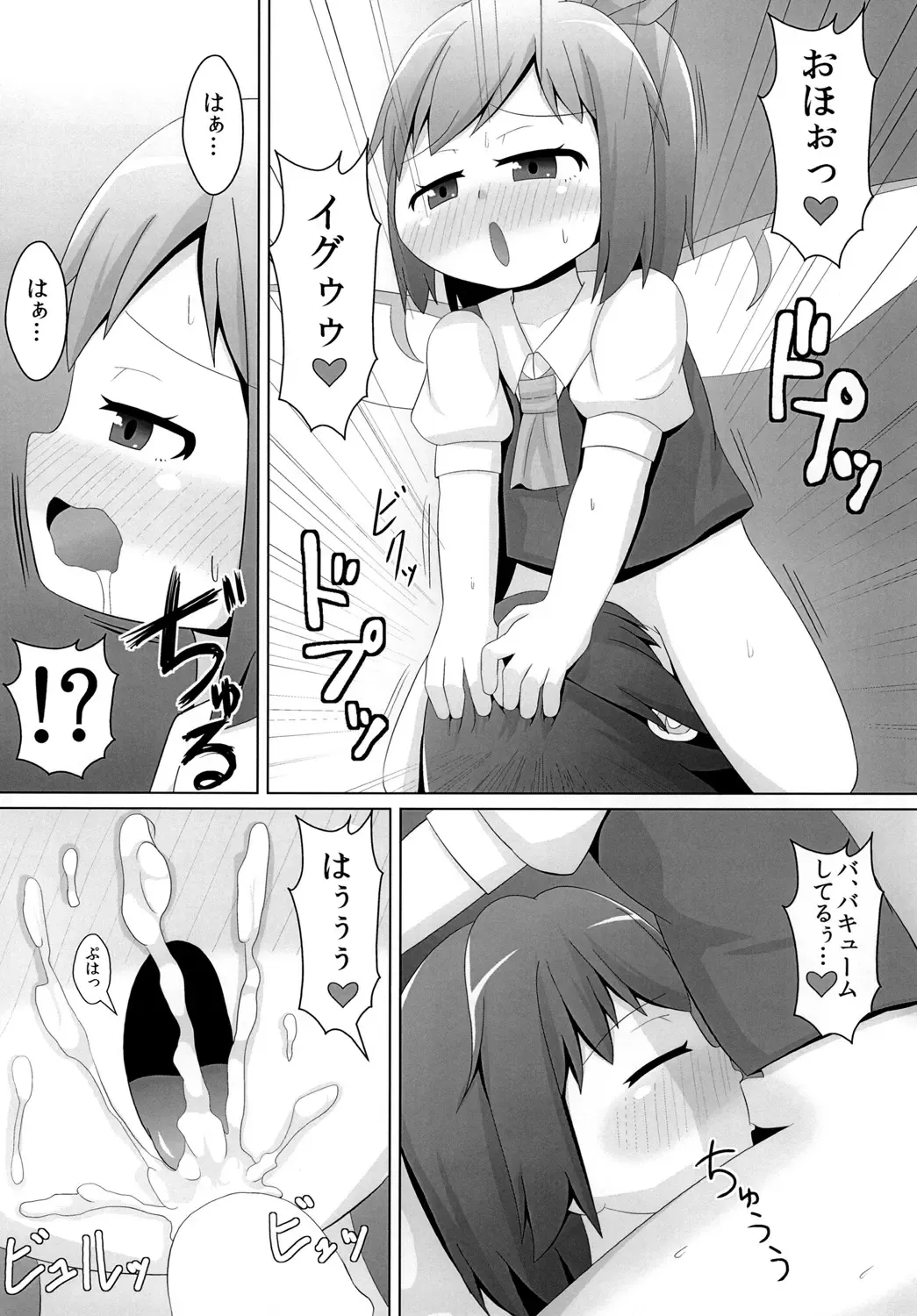 [Haiiroguma] Berobero Cirno Fhentai - Page 12