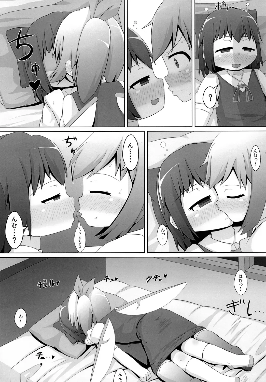 [Haiiroguma] Berobero Cirno Fhentai - Page 8
