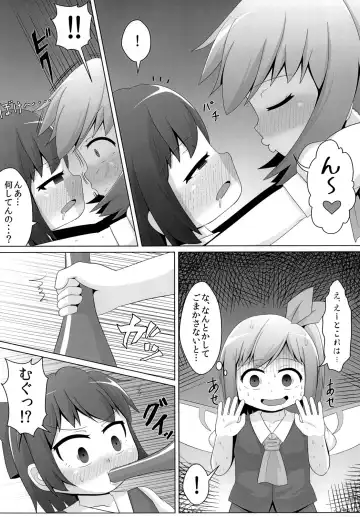 [Haiiroguma] Berobero Cirno Fhentai - Page 6