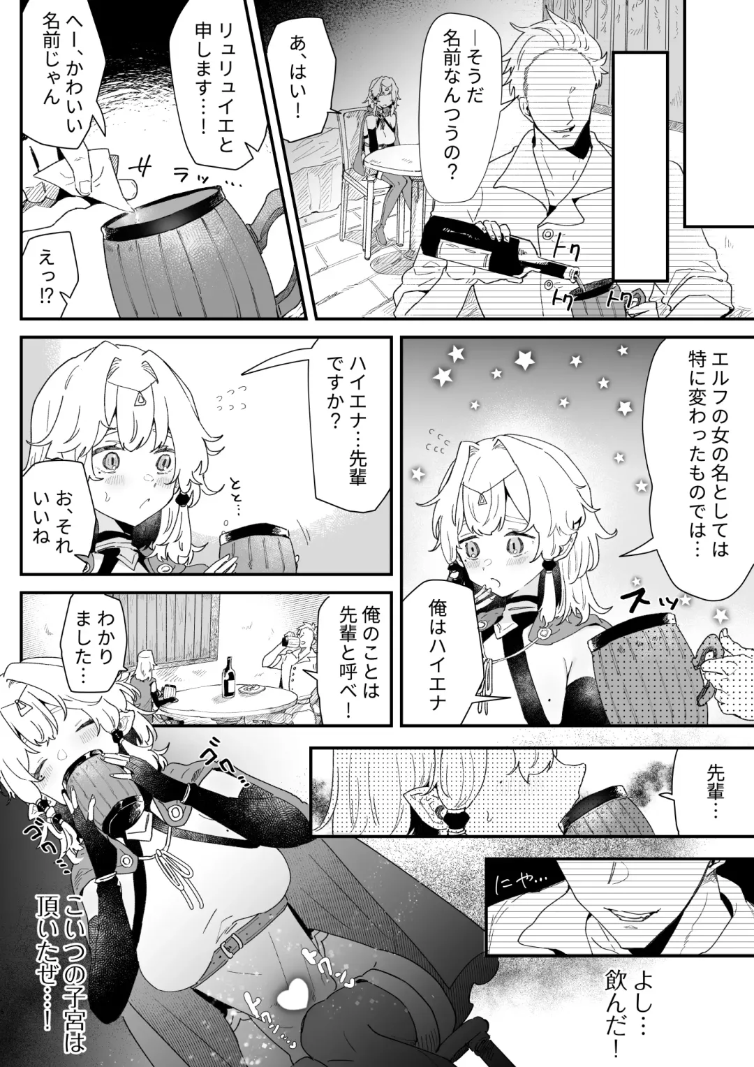 [Shishikura Sendou] Aishou Jindan (Sex) tte Nandesu ka!? Fhentai - Page 6