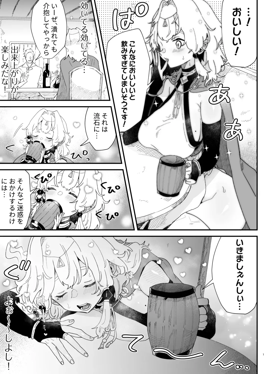 [Shishikura Sendou] Aishou Jindan (Sex) tte Nandesu ka!? Fhentai - Page 7