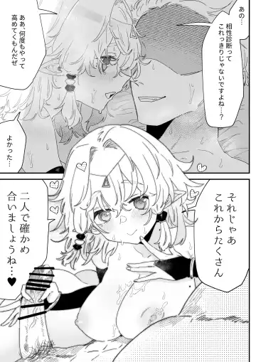 [Shishikura Sendou] Aishou Jindan (Sex) tte Nandesu ka!? Fhentai - Page 19